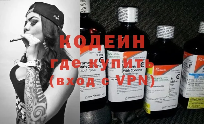 Codein Purple Drank  Каменка 