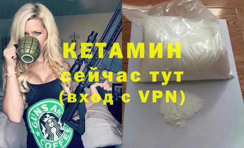 КЕТАМИН ketamine  где продают   Каменка 